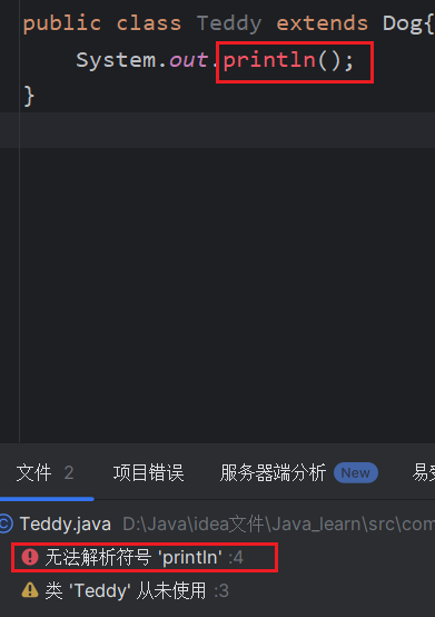 无法解析符号 无法解析符号
