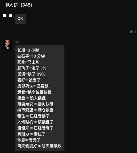 群友的黑话